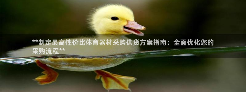 富联娱乐客户端app下载服务器异常：**制定最高性价